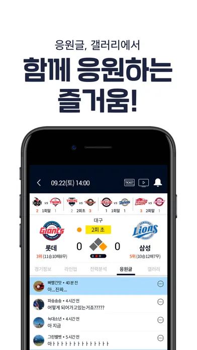 صور 프로야구 LIVE