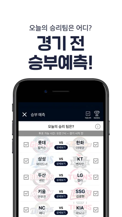 صور 프로야구 LIVE