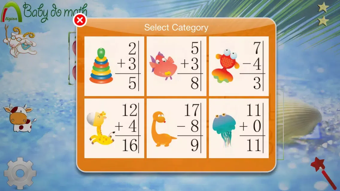 baby do math سکرین شاٹس