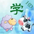 Baby Learn Chinese
