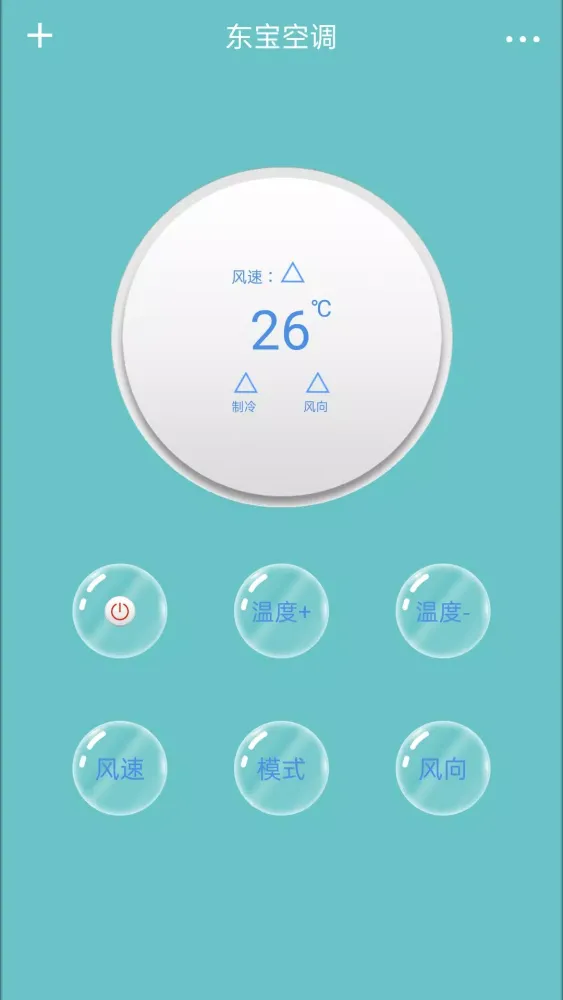Capturas de pantalla de 智能遥控器