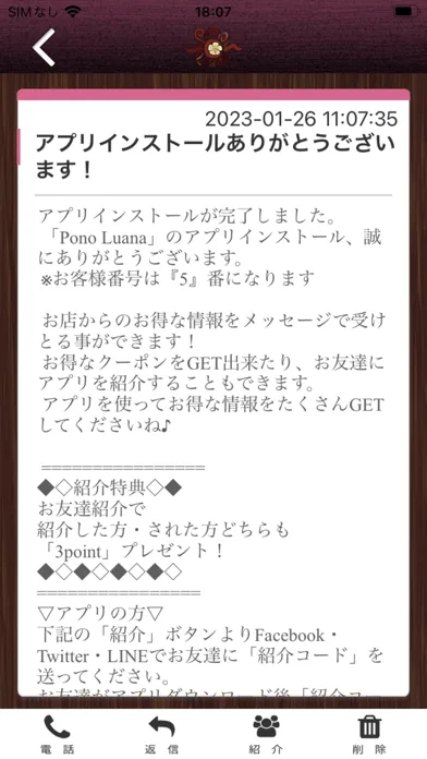 Captures d'écran de Pono Luana(ﾎﾟﾉ　ﾙｱﾅ）