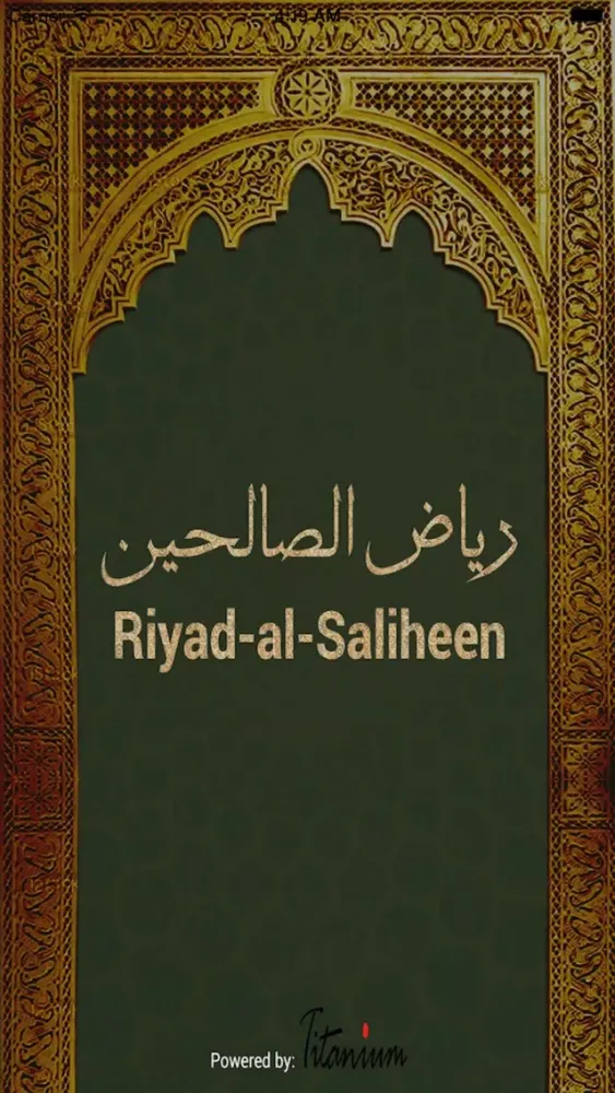 Riyad-us-Saliheen স্ক্রিনশট