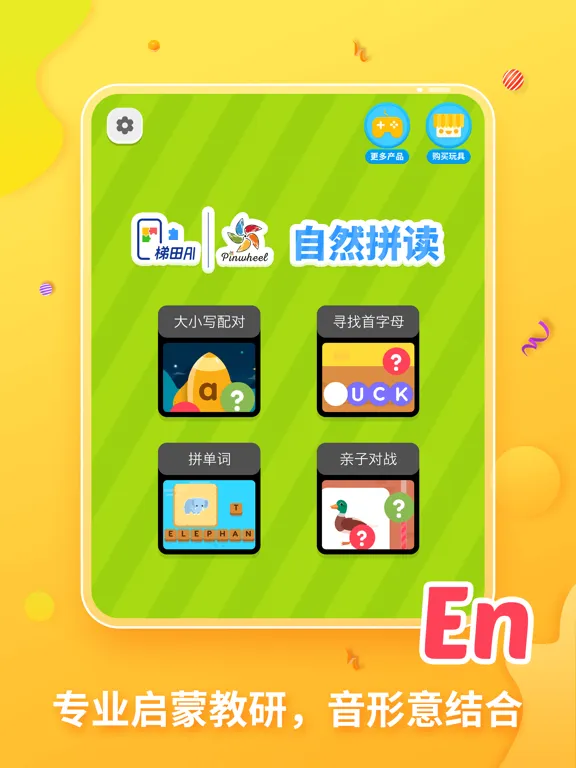 Zrzuty ekranu 梯田AI自然拼读 iPad 