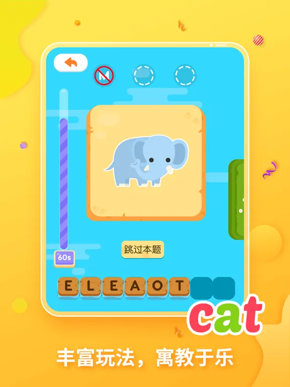 Zrzuty ekranu 梯田AI自然拼读 iPad 