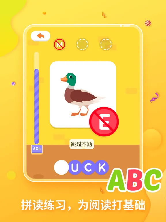 Zrzuty ekranu 梯田AI自然拼读 iPad 