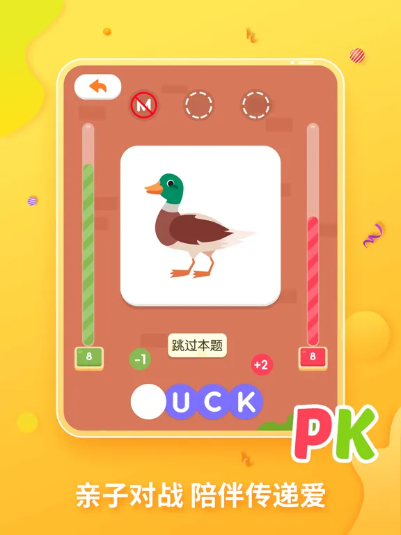 Zrzuty ekranu 梯田AI自然拼读 iPad 