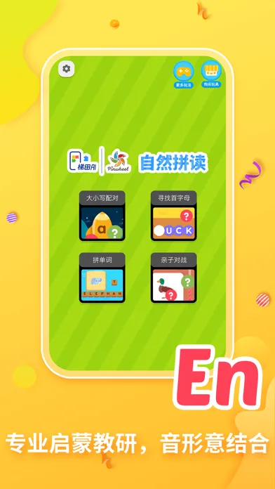 Zrzuty ekranu 梯田AI自然拼读