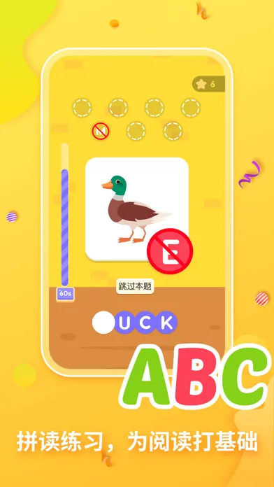 Zrzuty ekranu 梯田AI自然拼读