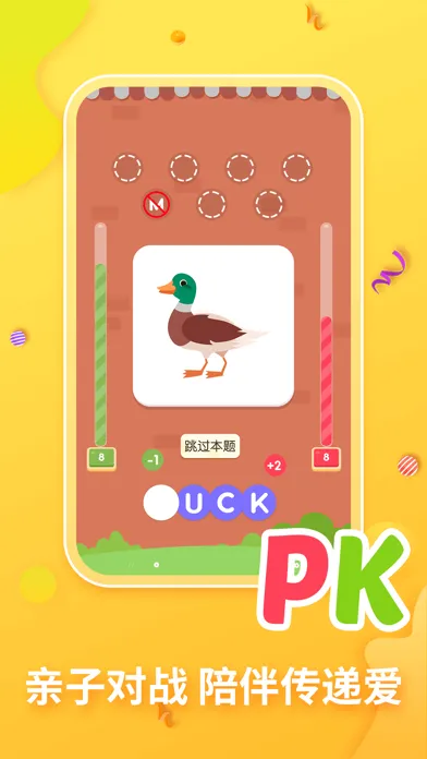 Zrzuty ekranu 梯田AI自然拼读