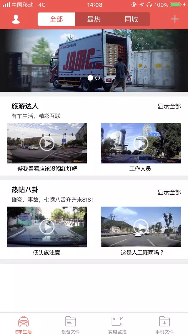Capturas de pantalla de 大乘DVR