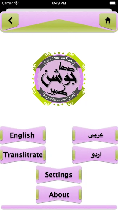 Prayer for Healing Joshan应用截图