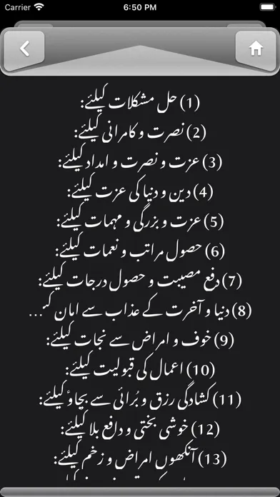 Prayer for Healing Joshan应用截图