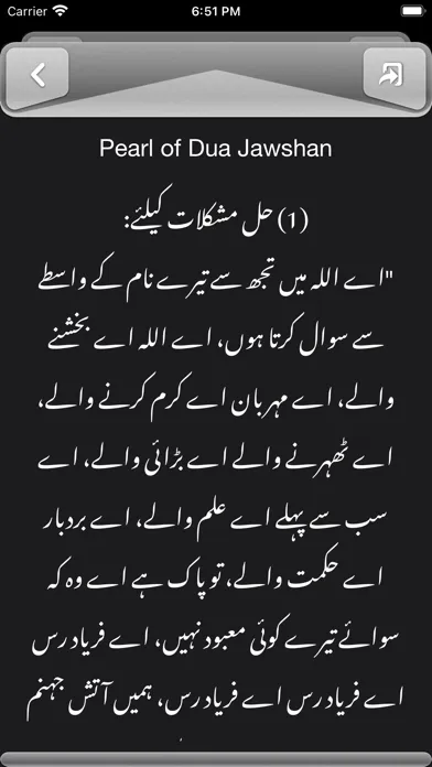 Prayer for Healing Joshan应用截图