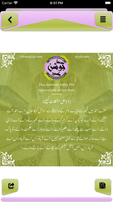 Prayer for Healing Joshan应用截图