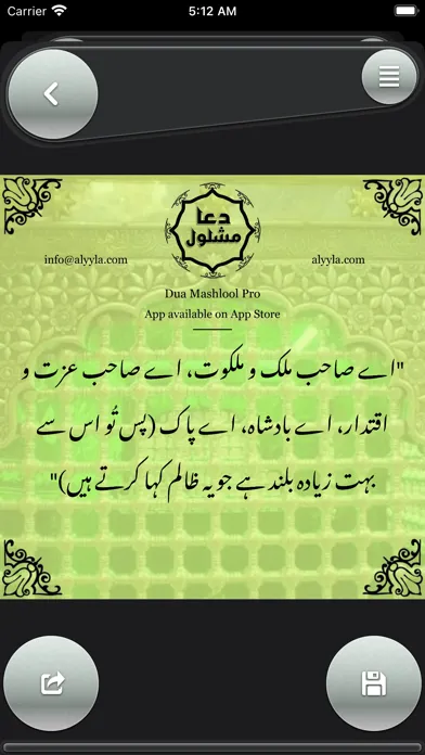 Tangkapan skrin Supplication Prayer Mashlool