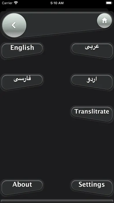 Tangkapan skrin Supplication Prayer Mashlool