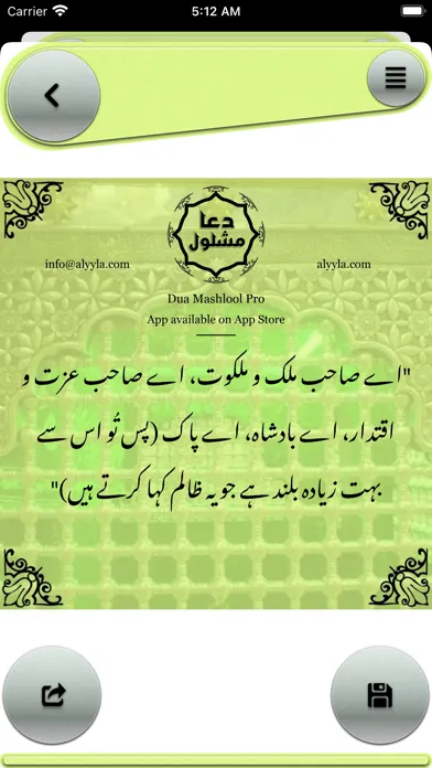 Tangkapan skrin Supplication Prayer Mashlool