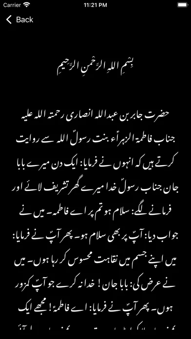 Hadith Al Kisa Religion Islam应用截图