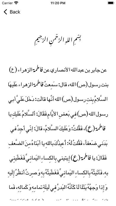 Hadith Al Kisa Religion Islam应用截图