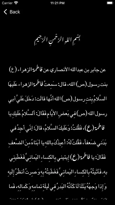 Hadith Al Kisa Religion Islam应用截图
