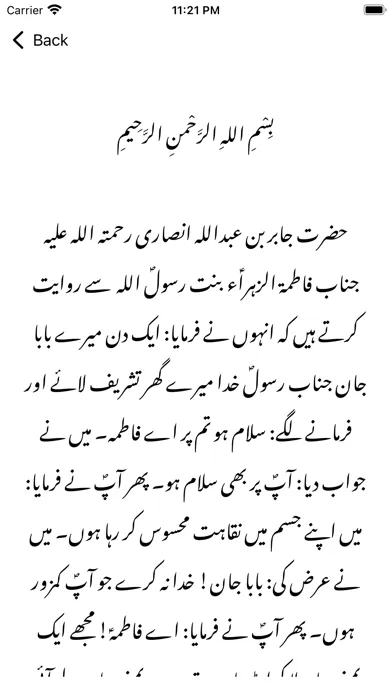 Hadith Al Kisa Religion Islam应用截图