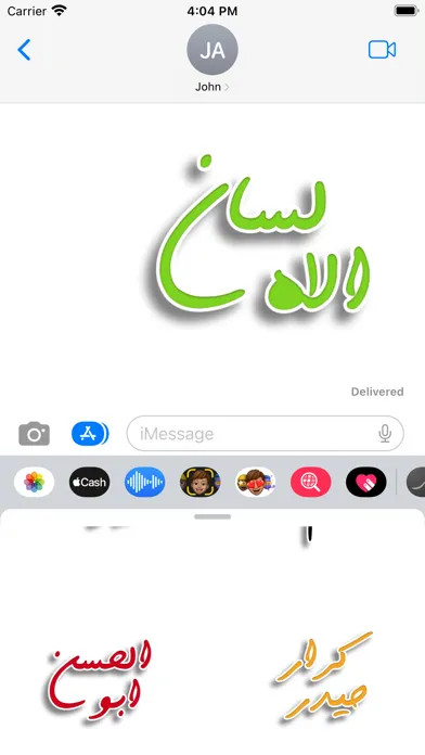 Ali as 99 Names Sticker App应用截图