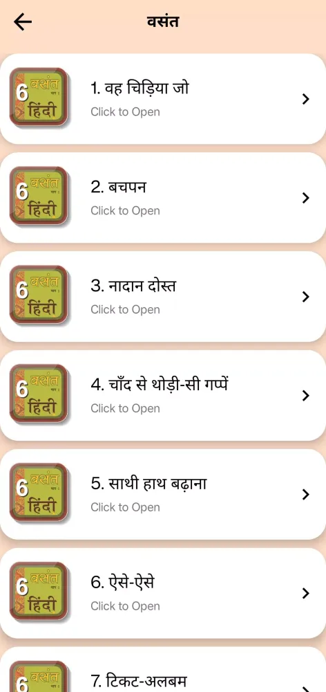 Class 6 Hindi Solution Guide Screenshots