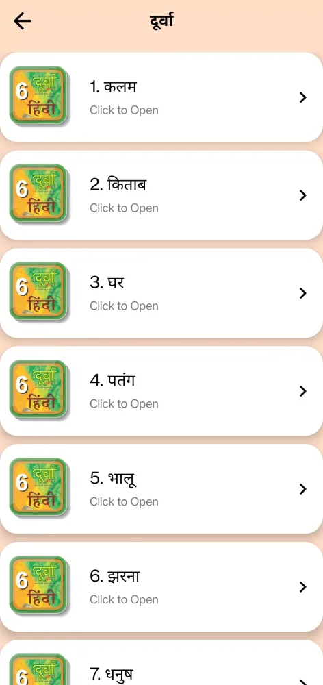 Class 6 Hindi Solution Guide Screenshots