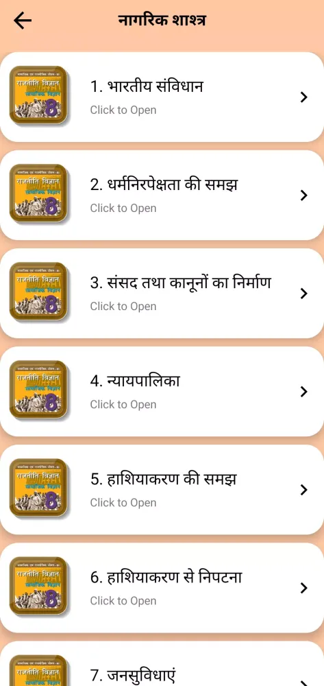 Class 8 Social Guide in Hindi 스크린샷