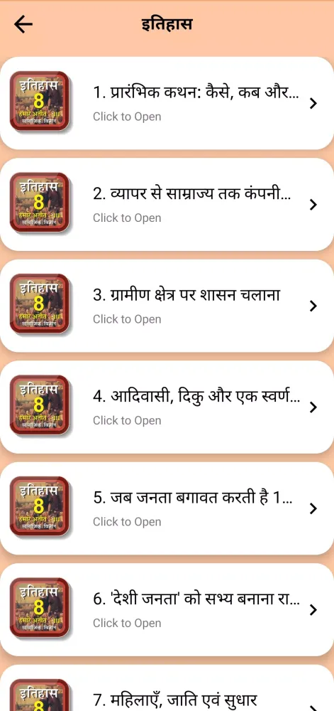 Class 8 Social Guide in Hindi 스크린샷