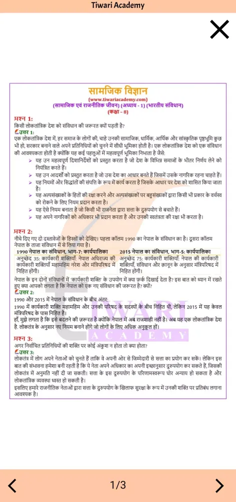 Class 8 Social Guide in Hindi 스크린샷