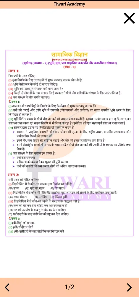 Class 8 Social Guide in Hindi 스크린샷