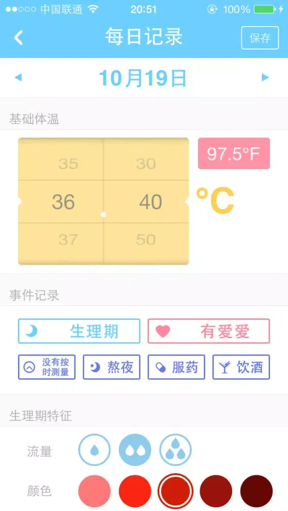 体温君 स्क्रीनशॉट