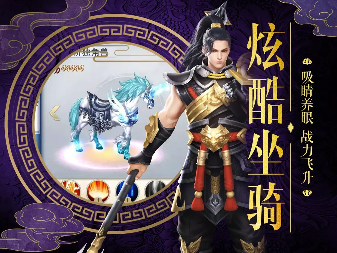 Capturas de pantalla de 天剑魔刀：热血武侠手游 iPad 