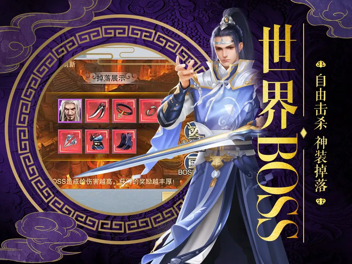 Capturas de pantalla de 天剑魔刀：热血武侠手游 iPad 