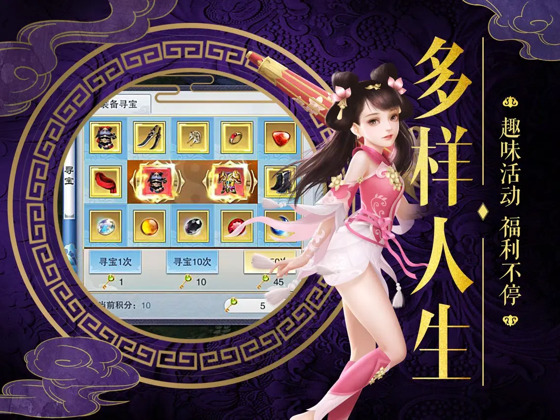 Capturas de pantalla de 天剑魔刀：热血武侠手游 iPad 