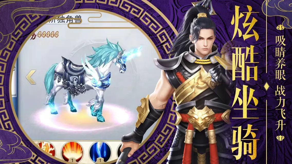 Capturas de pantalla de 天剑魔刀：热血武侠手游