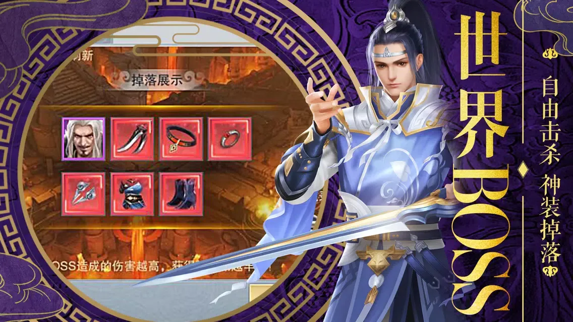 Capturas de pantalla de 天剑魔刀：热血武侠手游