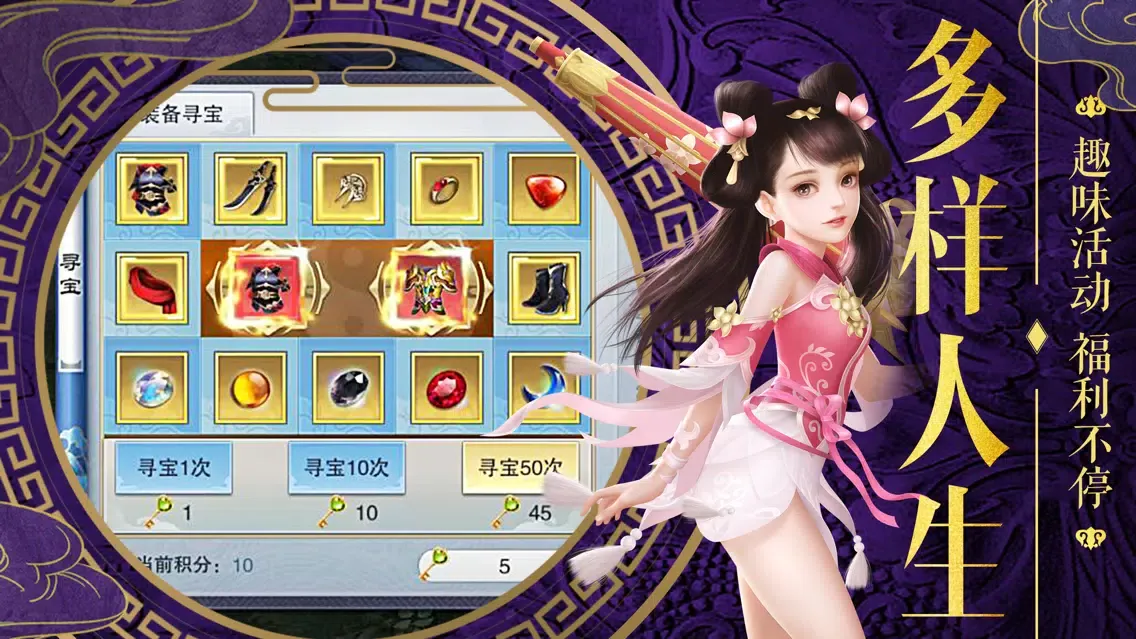 Capturas de pantalla de 天剑魔刀：热血武侠手游