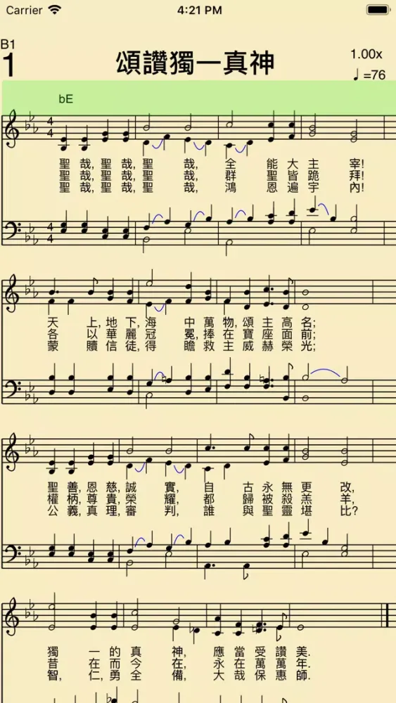 Скриншоты 真耶穌教會讚美詩