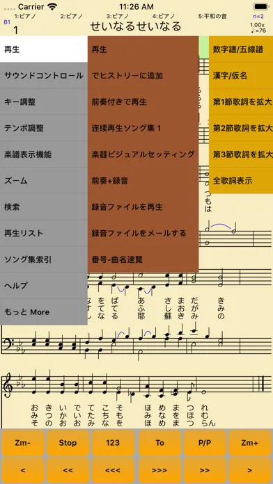 真イエス教会讃美歌 سکرین شاٹس