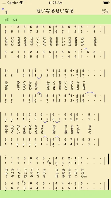 真イエス教会讃美歌 سکرین شاٹس