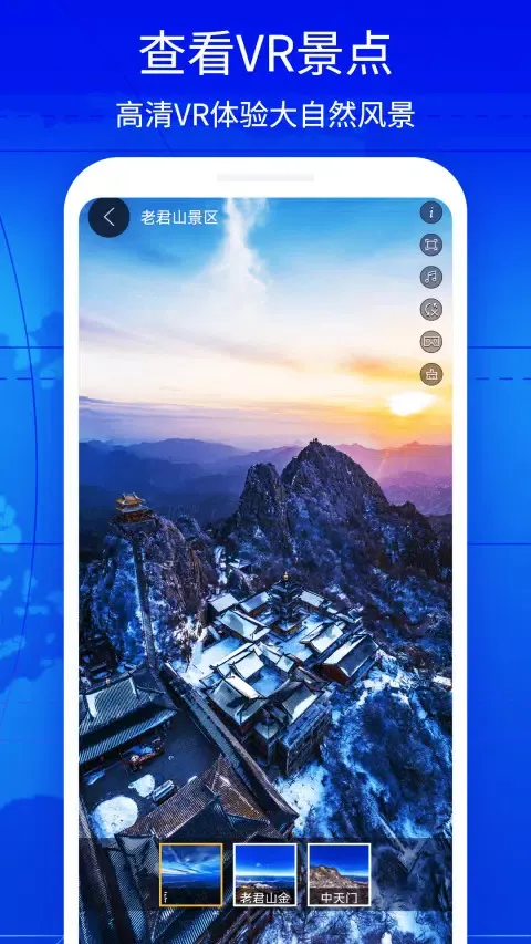 Zrzuty ekranu 奥维互动地图