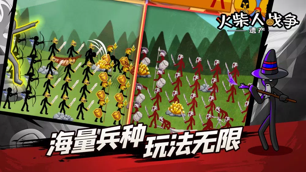 火柴人战争：遗产应用截图