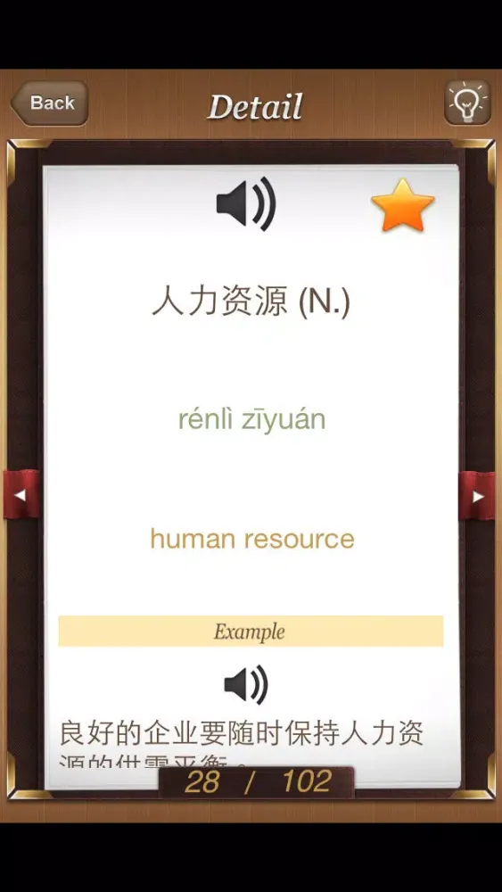 Vocab Pocket- Business 스크린샷