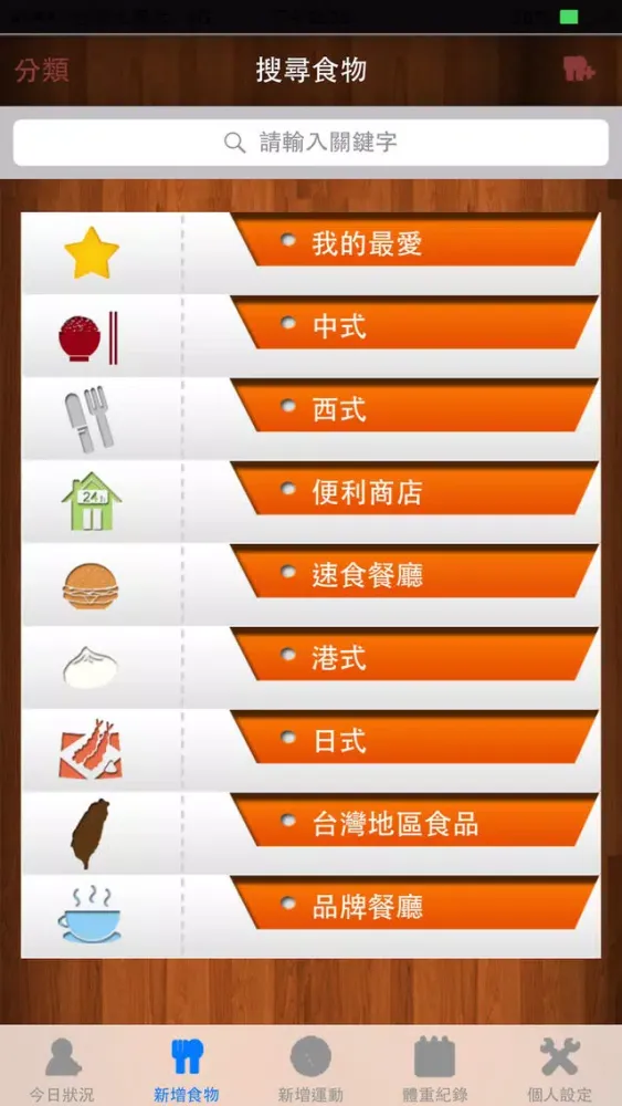 健康卡路里 Calorie Counter 卡路里消耗記錄 سکرین شاٹس