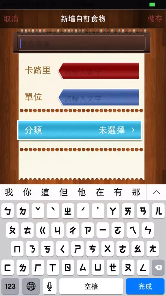 健康卡路里 Calorie Counter 卡路里消耗記錄 سکرین شاٹس