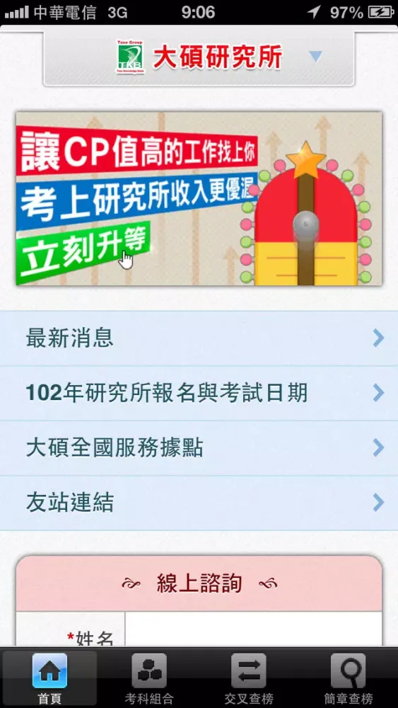 TKB大碩研究所 스크린샷