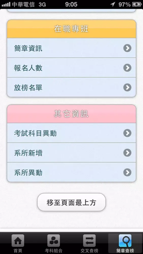 TKB大碩研究所 스크린샷